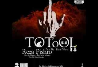 Reza Pishro Totool 2017اهنگ جدید رضا پیشرو توتول دیس تتلو