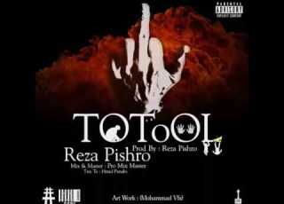 Reza Pishro Totool 2017اهنگ جدید رضا پیشرو توتول دیس تتلو