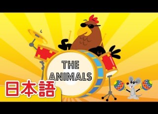 まきばのどうぶつ The Animals On The Farm こどものうた Super Simple 日本語
