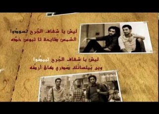 Johnny جوني استجواب جوني و أحمد شوقي