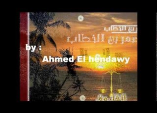  عودة عمر