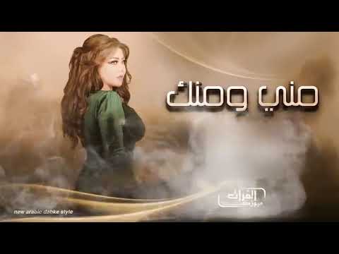 اغاني منى ريان اجمل اغاني لا تكبرها مني ومنك