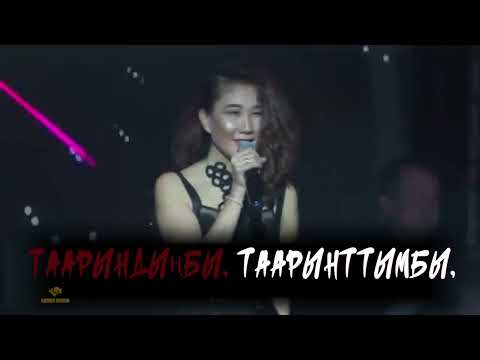ГҮЛЖИГИТ САТЫБЕКОВ САГЫНАМ караоке