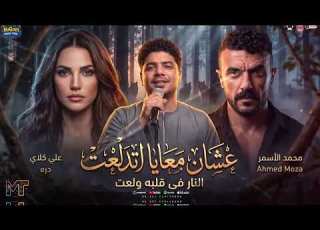 موال على كلاى عشان معايا اتدلعت المكنه عندو رزعت احمد موزه احمد العوضى دره شعبى 2026