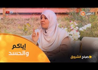  استاذة فريدة رحال للأسف اد والحقد ولا حتى بين الخاوة وسلامة القلب عندها علاقة بحسن الخاتمة