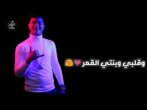 حاله واتس مهرجان فيري نايس ماي هارتي علت حرارتي نور التوت علي قدورة