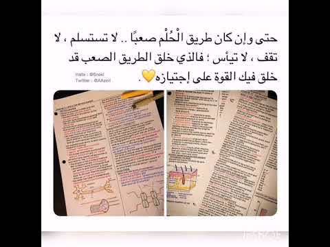 تحفيز للثانوية العامة 2023 علي اغنية قوم وعدي الصعب