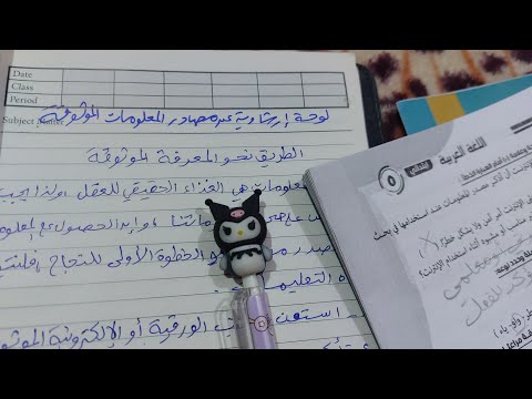 تعبير عن كتابة لوحة إرشادية عن مصادر المعلومات الموثوقة