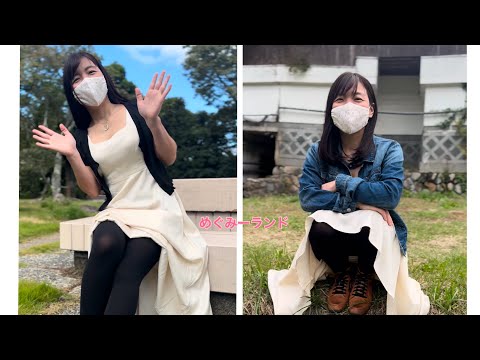 今日のコーディネート めぐみーランド