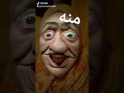 منه