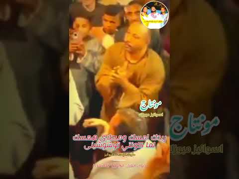 لسه ساكن يومى امسك الاصليه