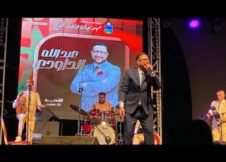 شراب يداوي العذاب مع الداودي من مهرجان اولاد فرج