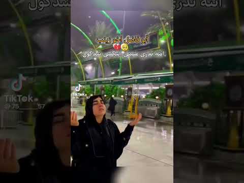 يا ابو فاضل العباس قضي حاجتي وحاجات كل محتاج بحق ام البنين