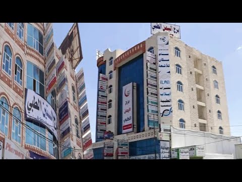 برج الستين الطبي برج اليمن الطبي L ٲكثر من 50 عيادة و طبيب ٳستشاري