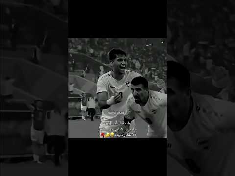 شوفولي المصايب جابولي شايب اكسبلور شلتنا لايك المنتخب العراقي حودايتي حودي