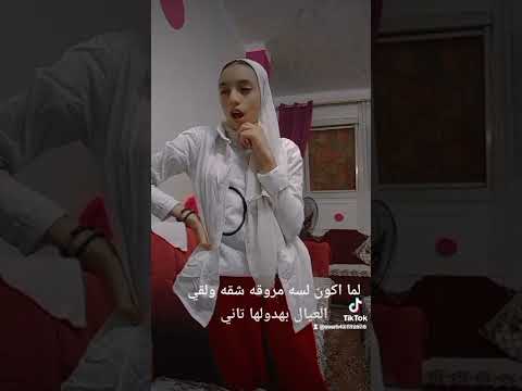 يا بنت القلب