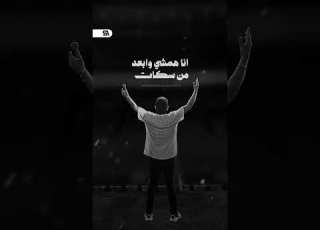  دة مشافش اي مميزات Amrdiab عمرو دياب Amr Diab عمرودياب تصميمي ترند جديد