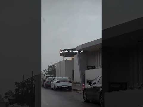 آخر كلمة بقلك هي شو بيشبهك تشرين