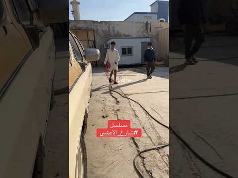 شارع الاعشى ضاري على مهلك