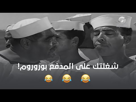 شغلتك على المدفع بوروروم