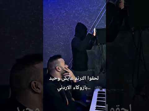 بس كل عارف ال ايه عايش وحيد لاحقو الترند بازوكا ا لايك واشتراك ليصلك الترند اولا باول بس كل عارف ال ايه عايش وحيد لاحقو الترند بازوكا ا لايك واشتراك ليصلك الترند اولا باول