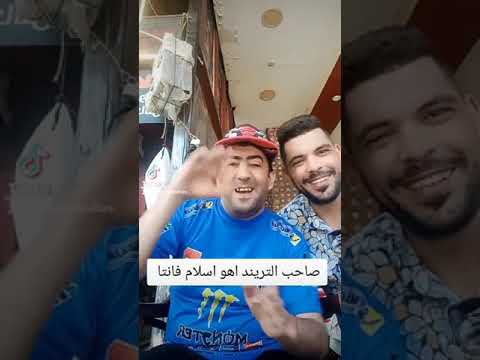 صباحك باشا يا باشا على كل واحد مستنياك الجنتل اسلام فانتا هيفضل اسطوره المهرجانات اشكر