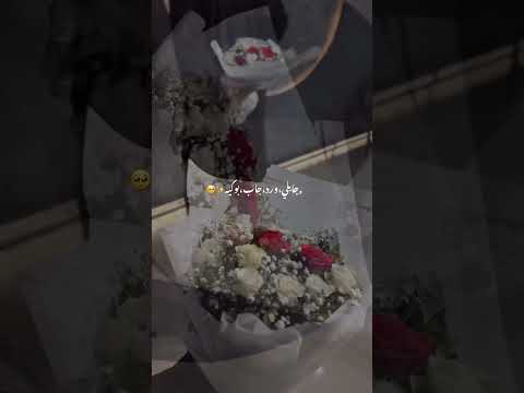 جبلي ورد جانب بوكيه