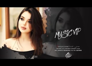 اغاني طرب عشقان قليبي عشقان لحد يلوم قليبي ترند التيكتوك 2026