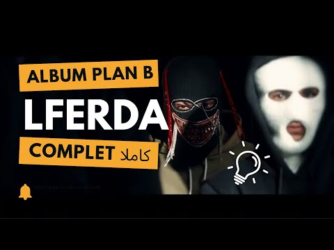 Album LFERDA COMPLET ألبوم الفردة كاملا البوم