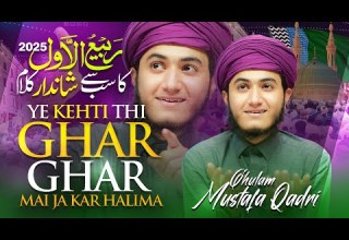 12 Rabi Ul Awal Naat Sharif 2025 Huzoor Agaye Hain Ghulam Mustafa Qadri Milad Naat