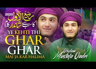 12 Rabi Ul Awal Naat Sharif 2025 Huzoor Agaye Hain Ghulam Mustafa Qadri Milad Naat