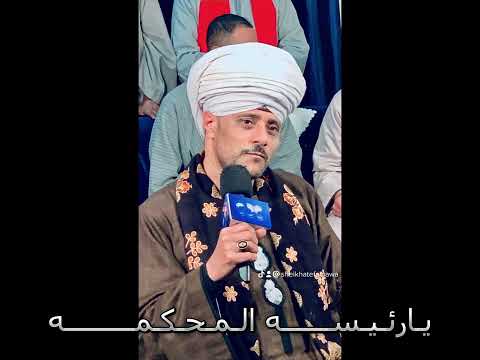 الشيخ عاطف الهوي يـارئـيـســــــه الـمـحـكـمـــــــــه