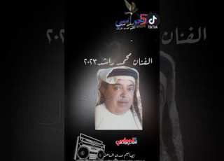 محمد راشد ياطير بلغلي سلامي