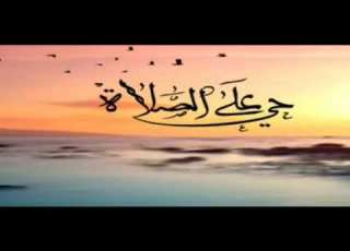 ADHAN 2M Appel à La Prière Maroc أذان صلاة العشاء على القناة الثانية المغربية