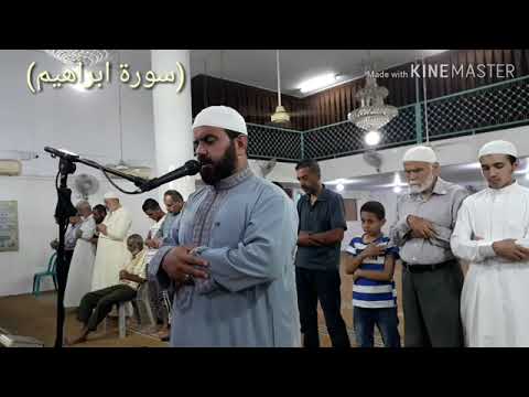 صلاه العشاء الشيخ مثنى ابو طعيمه ما تيسر من سوره ابراهيم صلاه العشاء الشيخ مثنى ابو طعيمه ما تيسر من سوره ابراهيم