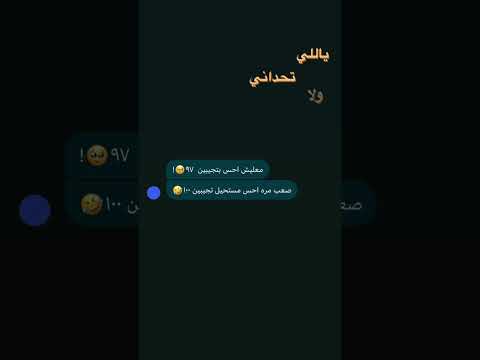 ابوي علمنا التحدي والاصرار كم جبتو في النتيجه