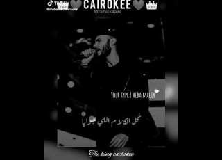 كايروكي عشانك انا قادر اكمل