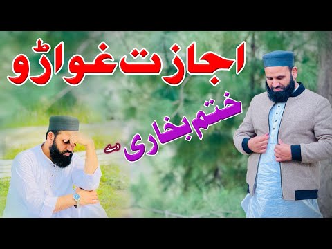 Ghwaro Ijazat Khatme Bukhair Dy PAshto Nazam Muahammad Ilyas Naatkhwan Chadrposhi Video Swat