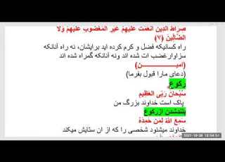 ترجمه نماز برای خانواده ی های گرامی