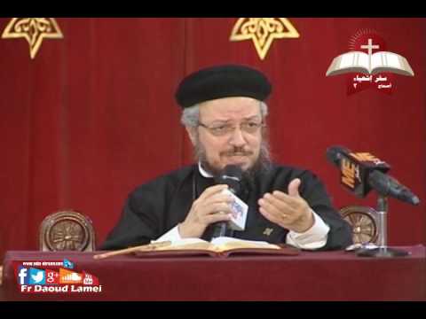 تفسير سفر اشعياء اصحاح 2 ح 4 أبونا داود لمعي