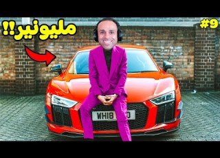  محاكي محل السيارات رحلة المليون دولار Car For Sale Simulator