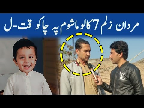 مردان زلم واقع 7 کالو ھلک زلم پہ چڑو قت ل کڑل ویڈیو وائرل Ibrahim Jan Ep 1119