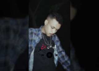 Wegz نجم سالينى 2