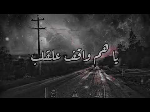 تعبتني الدنيا كتير سرقت قلبي وايامي حالات واتس اب حزينه 2023