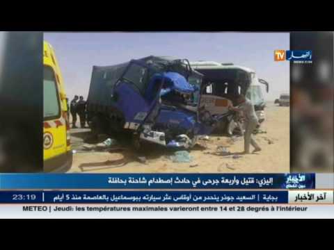 إرهاب الطرقات يتواصل و العينة من إليزي التفاصيل