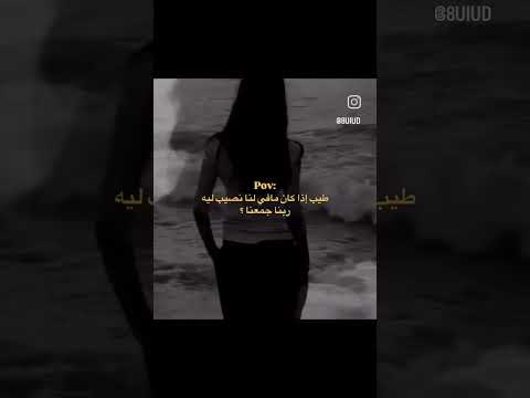 قسما بلذي خلق حب في قلبي أنني أحببتك حبا لايوصف وكنت اعلم أنك لست من نصيبي قسما بلذي خلق حب في قلبي أنني أحببتك حبا لايوصف وكنت اعلم أنك لست من نصيبي