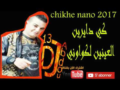 Chikhe Nano 2017 Ki Dayrine L3aynin Li Kwawni By Dj Abdou