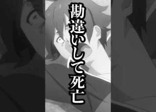 信じられない理由で死亡したアニメキャラ5選 おすすめアニメ Shorts