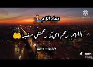  عيدك في الجنه أحلي يا أمي