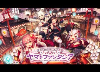 特報 ヤマトファンタジア開演 ホロアース